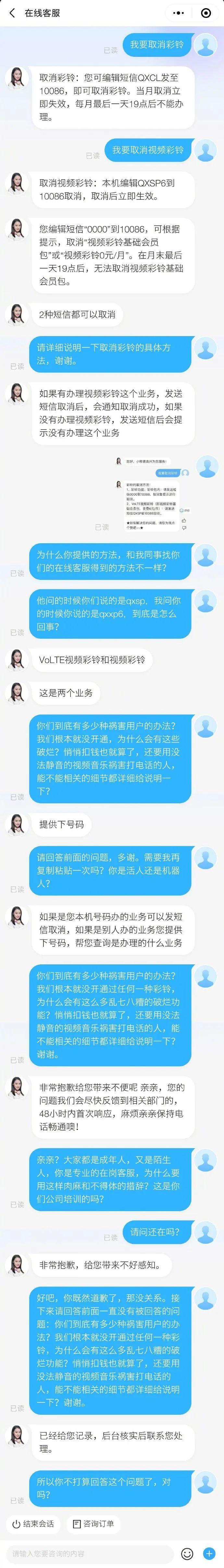 怎么取消彩铃,怎样关闭彩铃功能-第2张图片 怎么取消彩铃,怎样关闭彩铃功能-第2张图片