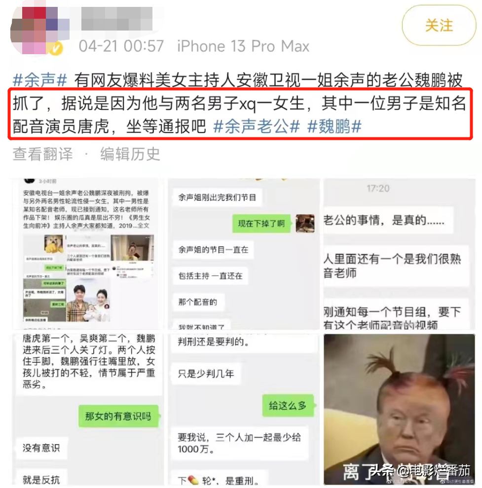 安徽电视台主持人,安徽电视台主持人事件-第2张图片