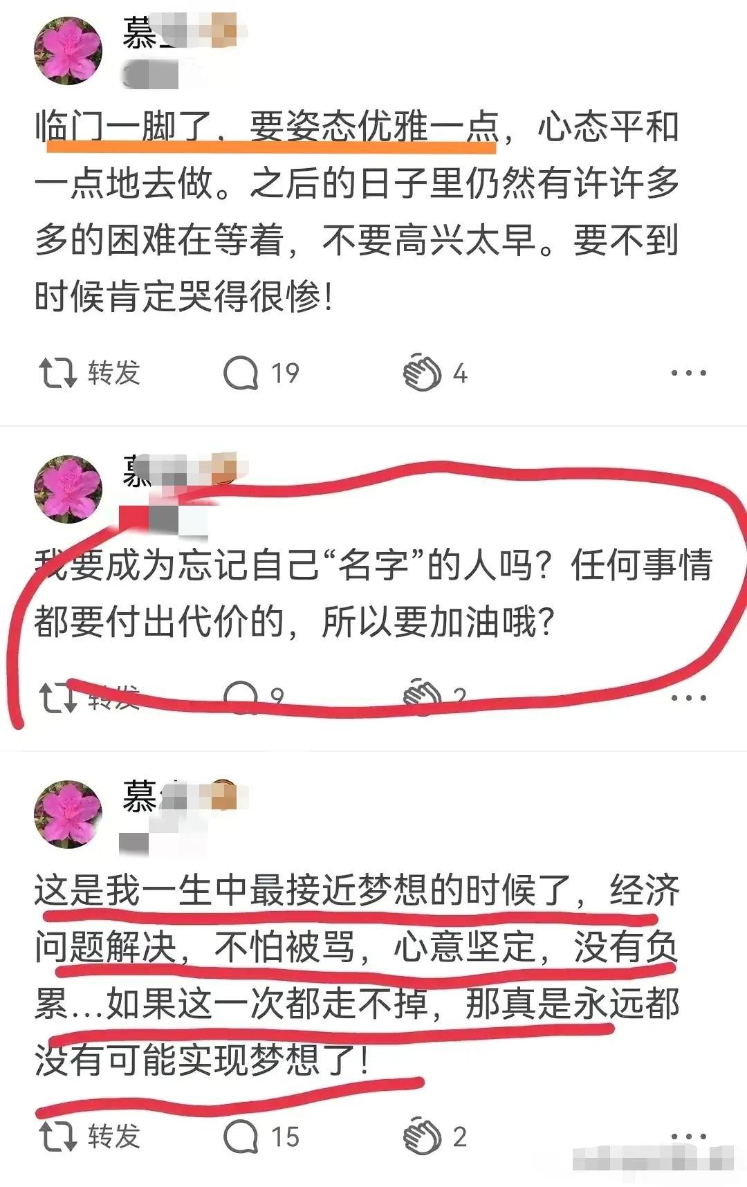 吴啊萍前同事谈她变化的原因，吴啊萍捐款一事以及工作和房子情况-第16张图片