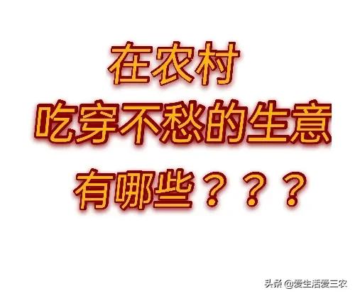 镇上开什么店好赚钱投资小（小镇开什么店生意好赚钱快）-第2张图片