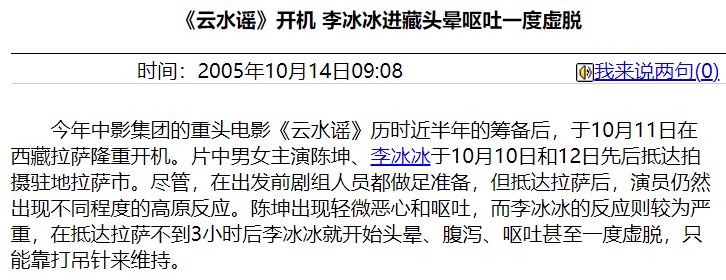 娱乐圈莲花姐是谁啊（李冰冰为什么会被叫做李莲花）-第29张图片