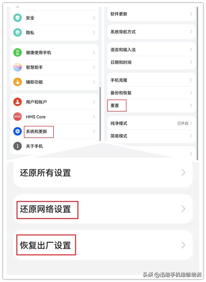 华为手机连不上wifi是怎么回事（密码是对的却连不上网）-第4张图片