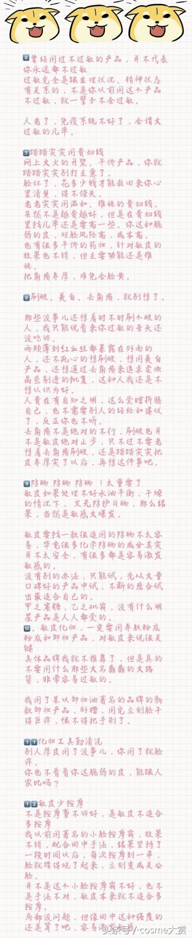 用舒肤佳洗脸好吗?-第3张图片 用舒肤佳洗脸好吗?-第3张图片