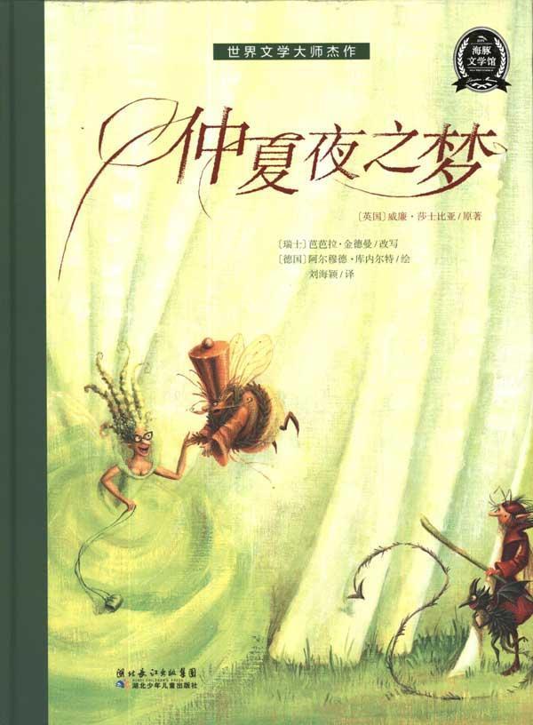 莎士比亚四大喜剧是哪四部(莎士比亚四大喜剧书籍)-第7张图片 莎士比亚四大喜剧是哪四部(莎士比亚四大喜剧书籍)-第7张图片