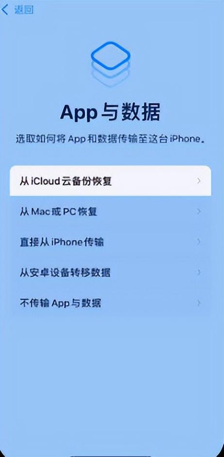 两台苹果手机怎么转移全部资料（3招搞定iPhone转移）-第8张图片