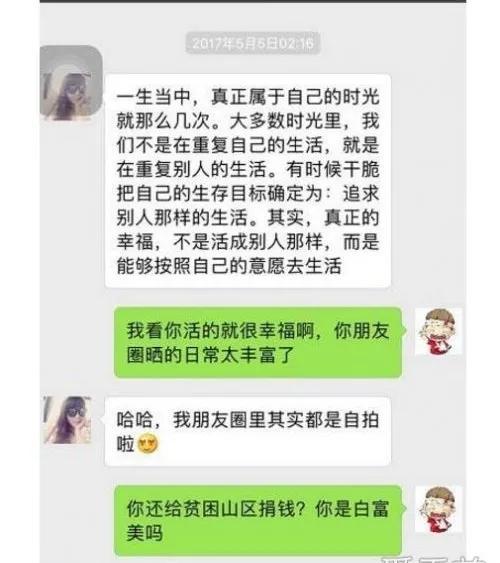 卖茶女什么意思(朋友圈卖茶什么意思)-第2张图片