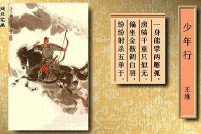 唐代诗人王维被后人称为什么（王维为什么被称为师佛）-第3张图片
