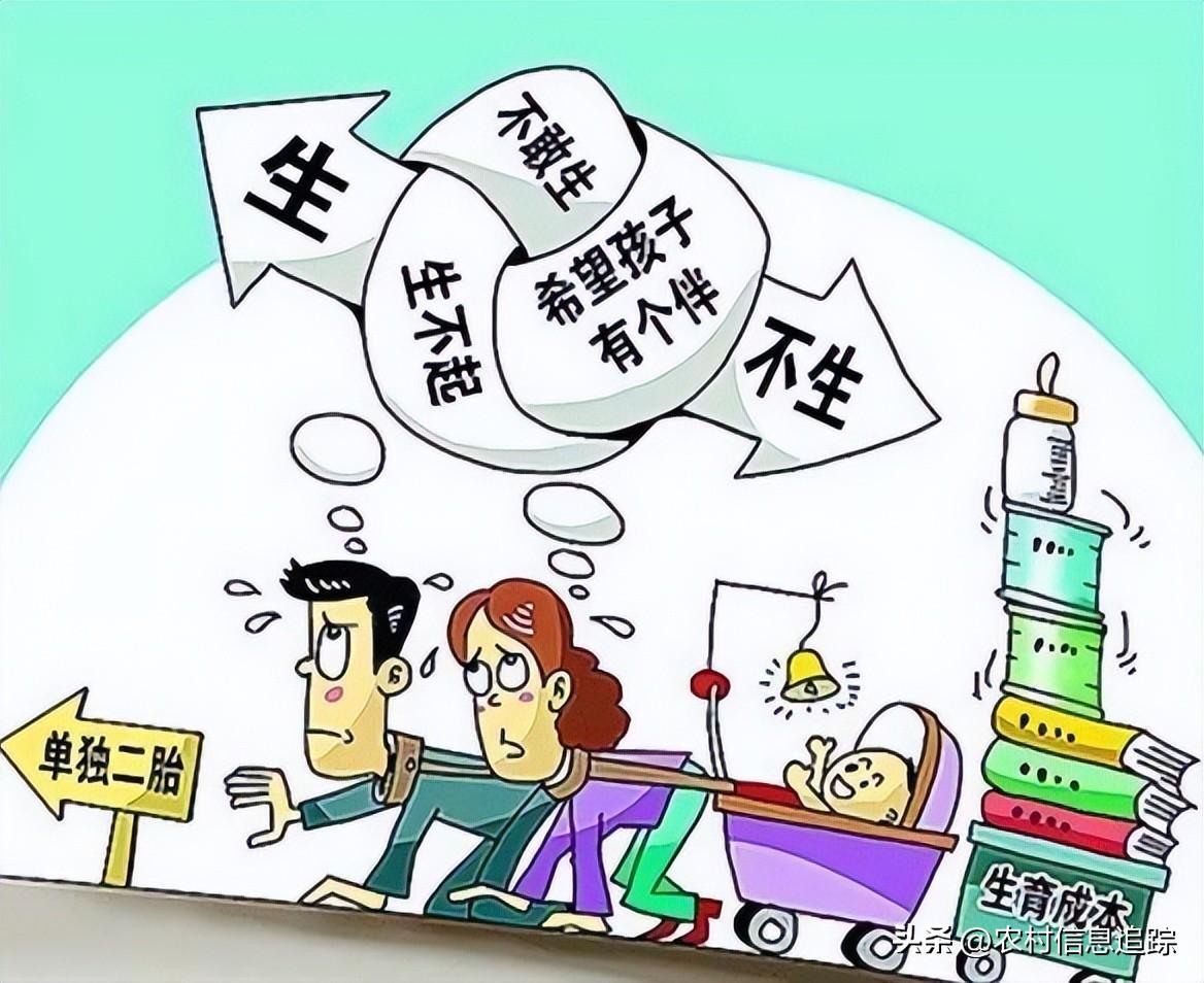 三胎政策什么时候开始实行的(三胎补助政策最新消息)-第3张图片 三胎政策什么时候开始实行的(三胎补助政策最新消息)-第3张图片