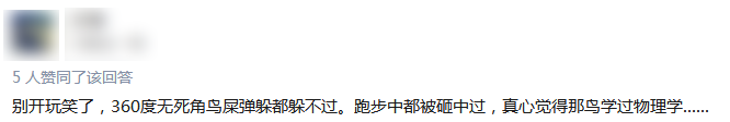 人被鸟屎砸中的概率有多大(如果被鸟屎砸中会怎么样)-第3张图片 人被鸟屎砸中的概率有多大(如果被鸟屎砸中会怎么样)-第3张图片