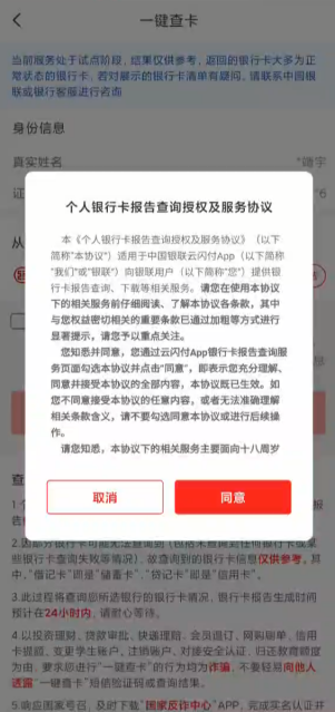 如何查看自己的银行卡号(如何查看自己的银行卡号码)-第6张图片 如何查看自己的银行卡号(如何查看自己的银行卡号码)-第6张图片