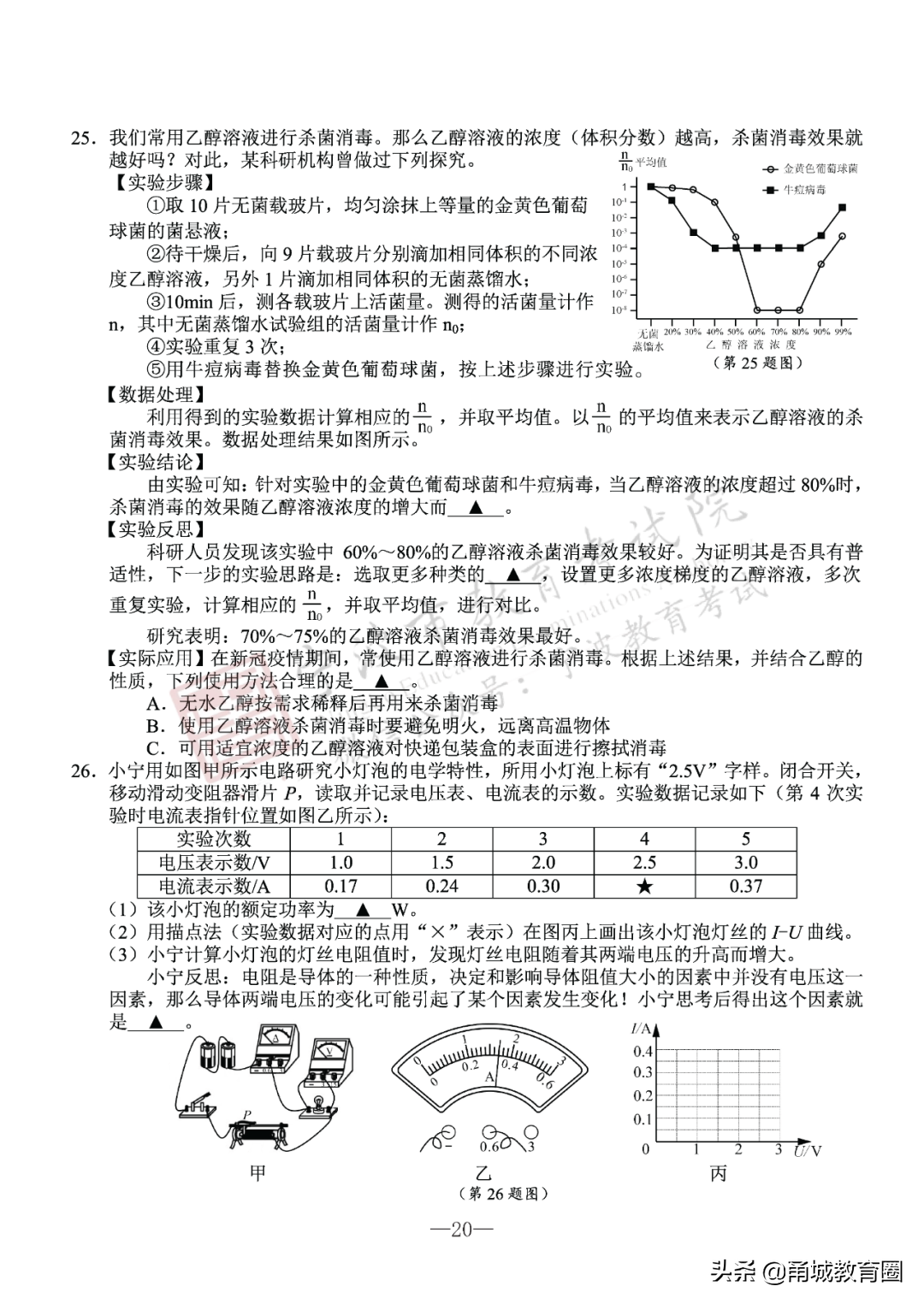 活板（《活板》知识点及对阅读）-第46张图片