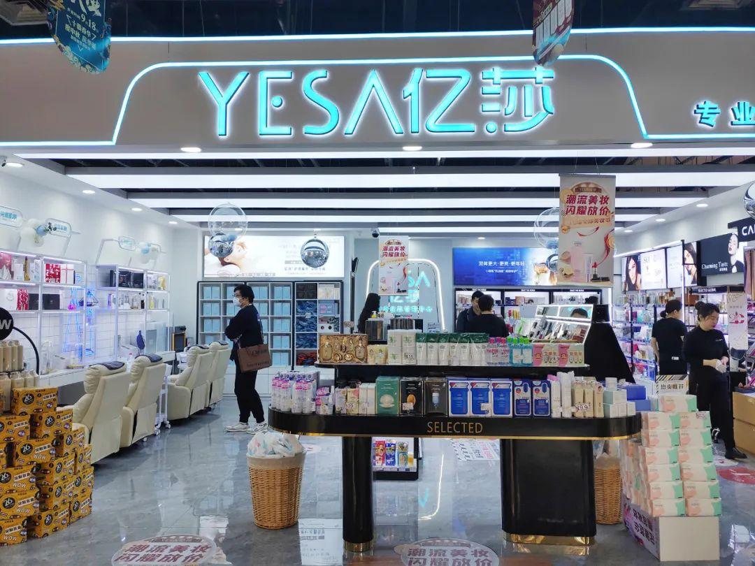 化妆品连锁(2021中国化妆品百强连锁店榜单来了)-第10张图片 化妆品连锁(2021中国化妆品百强连锁店榜单来了)-第10张图片