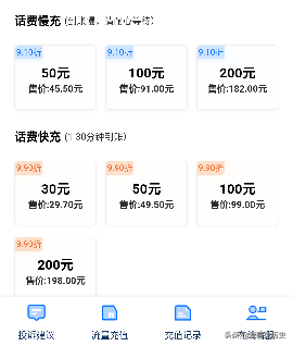 无本金短时间赚5万，充话费赚钱平台-第1张图片