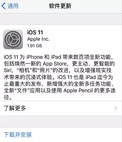 更新ios11好不好(苹果怎么更新ios11)-第2张图片 更新ios11好不好(苹果怎么更新ios11)-第2张图片