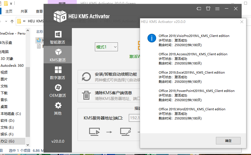 windows10激活工具(免费windows10激活密钥)-第6张图片