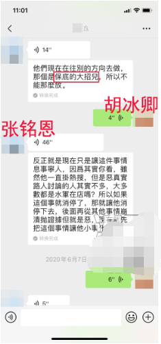 张铭恩事件是什么（回顾张铭恩被指劈腿徐璐事件真相始末）-第8张图片