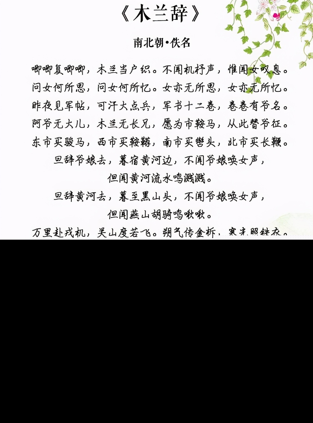 历史上真的有花木兰吗（花木兰是真实存在此人还是虚构的）-第1张图片