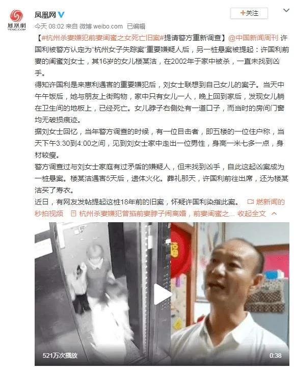 拉姆案罪犯被执行死刑，罪犯母亲首发声：接受判决结果，认为儿子“用情过深一心寻死”-第2张图片