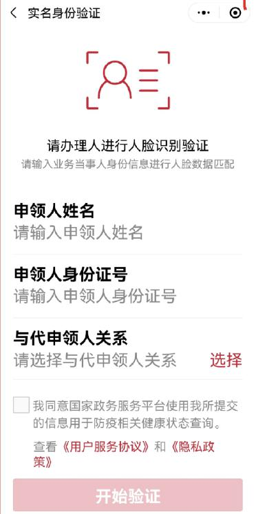 如何帮家人代查行程码(如何帮家人查健康码)-第10张图片 如何帮家人代查行程码(如何帮家人查健康码)-第10张图片