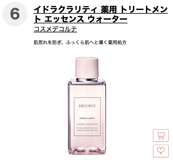 日本化妆品排行榜前十名(日本化妆品排行榜前十名)-第28张图片
