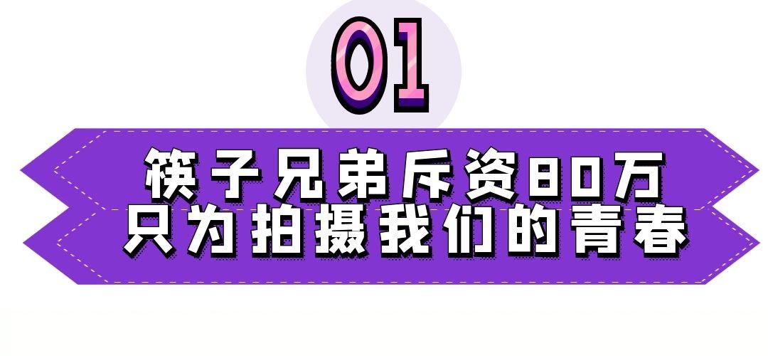 筷子兄弟简介（因小苹果火遍全网的筷子兄弟现在怎么样了）-第1张图片