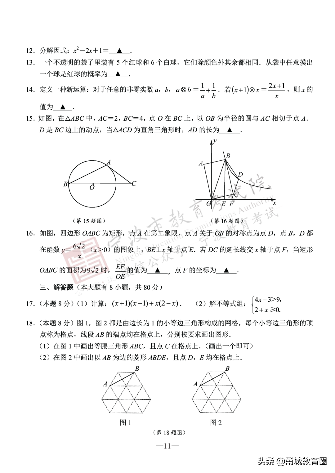 活板（《活板》知识点及对阅读）-第32张图片