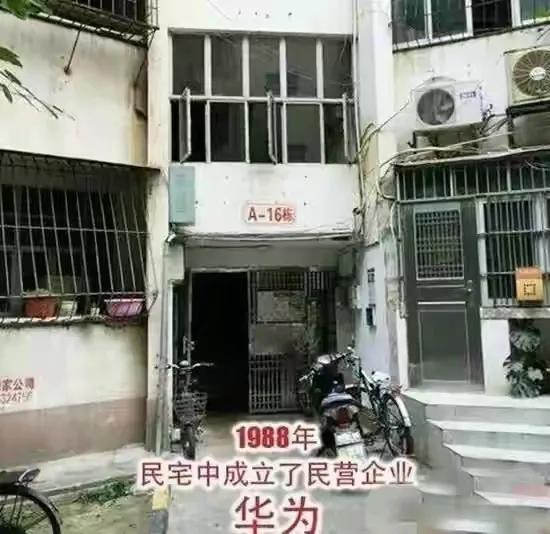 任正非创业经历及创业精神(任正非的创业经历体会)-第3张图片 任正非创业经历及创业精神(任正非的创业经历体会)-第3张图片