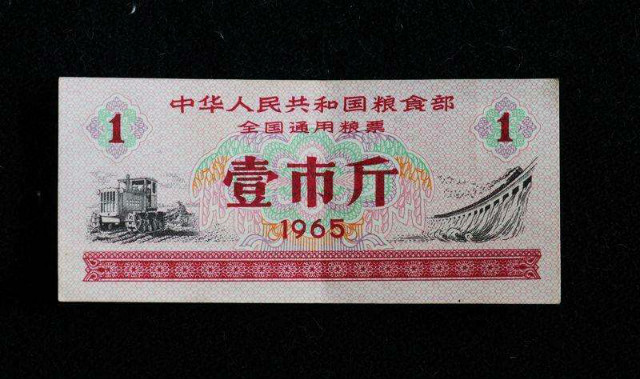 1966年粮票伍市斤市场价多少（粮票升值空间还大吗）-第5张图片