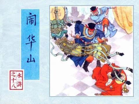 卢俊义最后怎么死的(卢俊义死的时候多大)-第19张图片 卢俊义最后怎么死的(卢俊义死的时候多大)-第19张图片