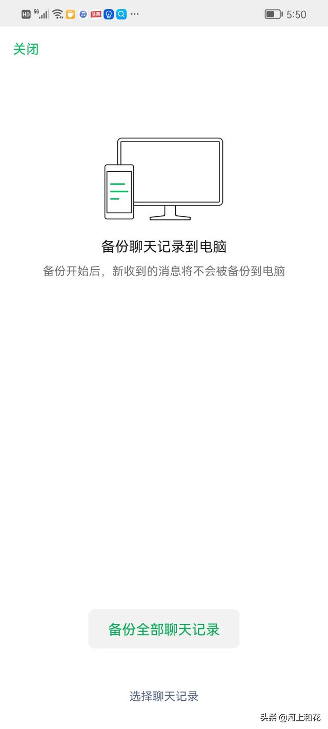 微信卸载重新安装会节省空间吗（手机内存不足卸载微信好吗）-第1张图片