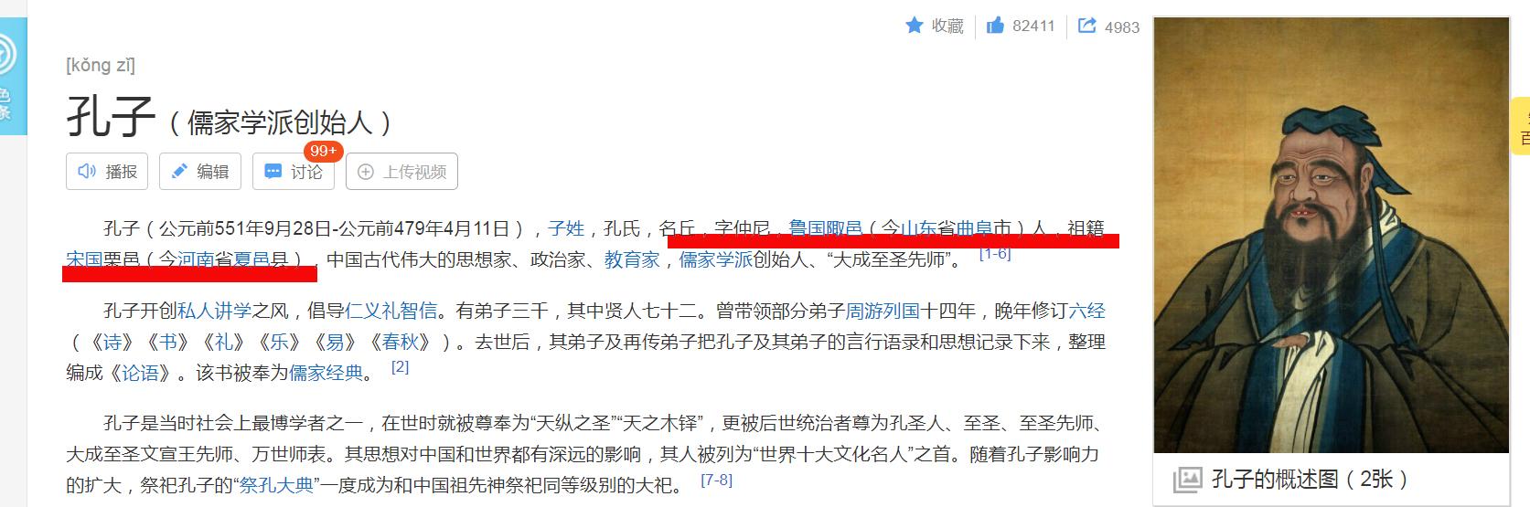籍贯(中国人的籍贯是什么意思)-第6张图片 籍贯(中国人的籍贯是什么意思)-第6张图片