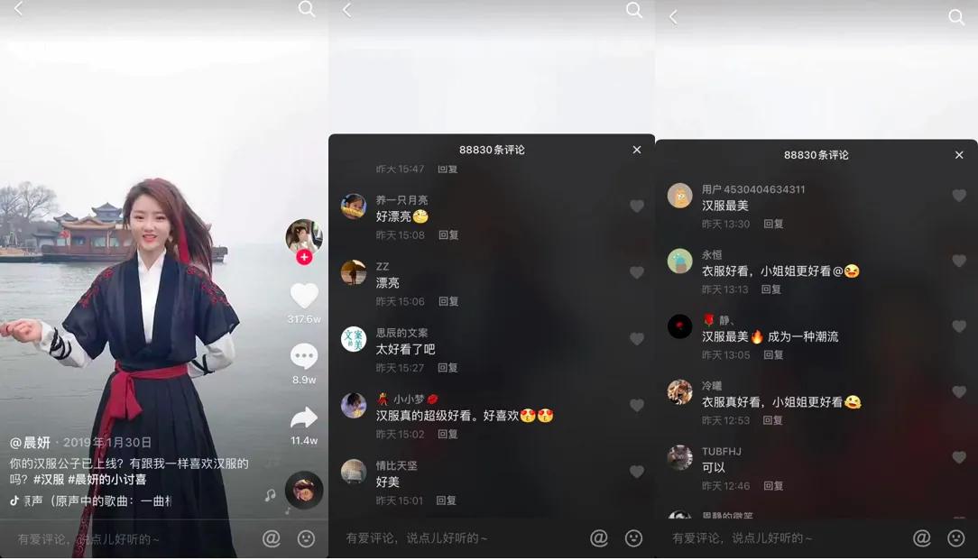 网红晨妍个人资料（主播晨妍的抖音视频风格是怎样的）-第2张图片