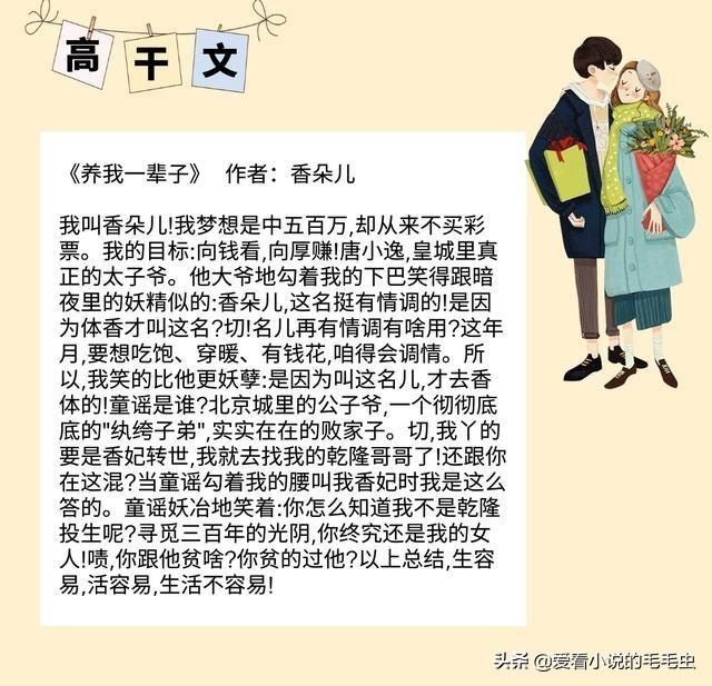 高干小说排行榜2020前十名(有关高干的言情完结小说排行榜)-第2张图片