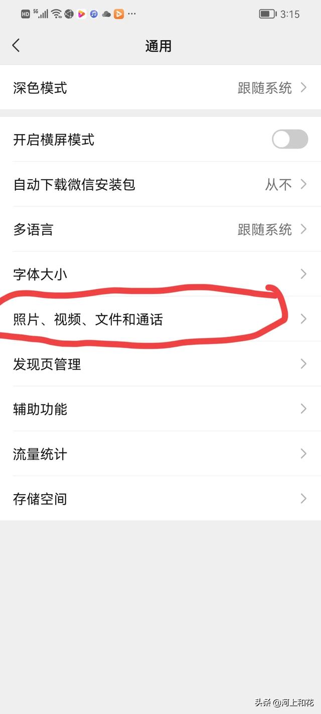 微信卸载重新安装会节省空间吗（手机内存不足卸载微信好吗）-第2张图片