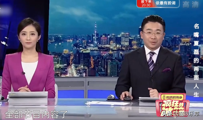 主持人夏磊最近去哪了(上海主持人夏磊怎么了)-第1张图片 主持人夏磊最近去哪了(上海主持人夏磊怎么了)-第1张图片