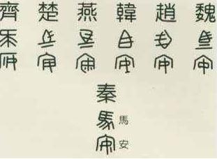 甲骨文是什么朝代的字体（中国甲骨文最早出现于什么时期）-第4张图片