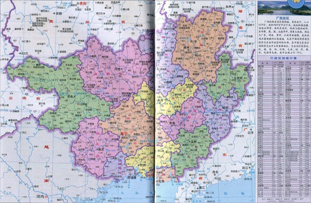 广西在哪中国地图（广西地理位置）-第6张图片