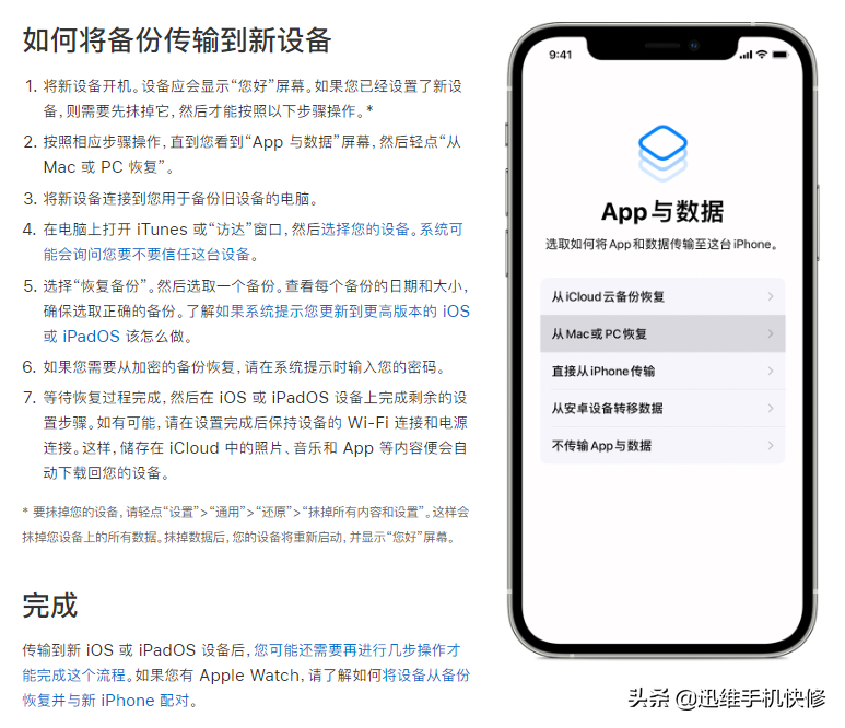 两个iphone怎么传输所有数据（苹果手机四种传数据法）-第2张图片