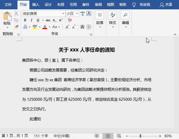 如何在word中设置千位分隔符(word怎么打千位分隔符)-第6张图片 如何在word中设置千位分隔符(word怎么打千位分隔符)-第6张图片