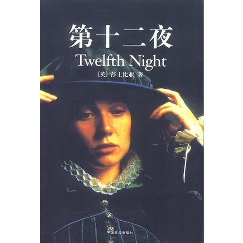 莎士比亚四大喜剧是哪四部(莎士比亚四大喜剧书籍)-第9张图片 莎士比亚四大喜剧是哪四部(莎士比亚四大喜剧书籍)-第9张图片