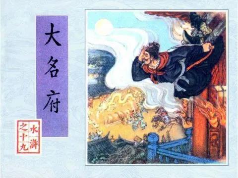 卢俊义最后怎么死的(卢俊义死的时候多大)-第20张图片 卢俊义最后怎么死的(卢俊义死的时候多大)-第20张图片