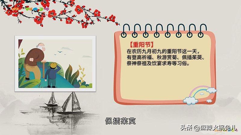 中国传统节日介绍（我国8大传荣节日的日期及风俗）-第8张图片