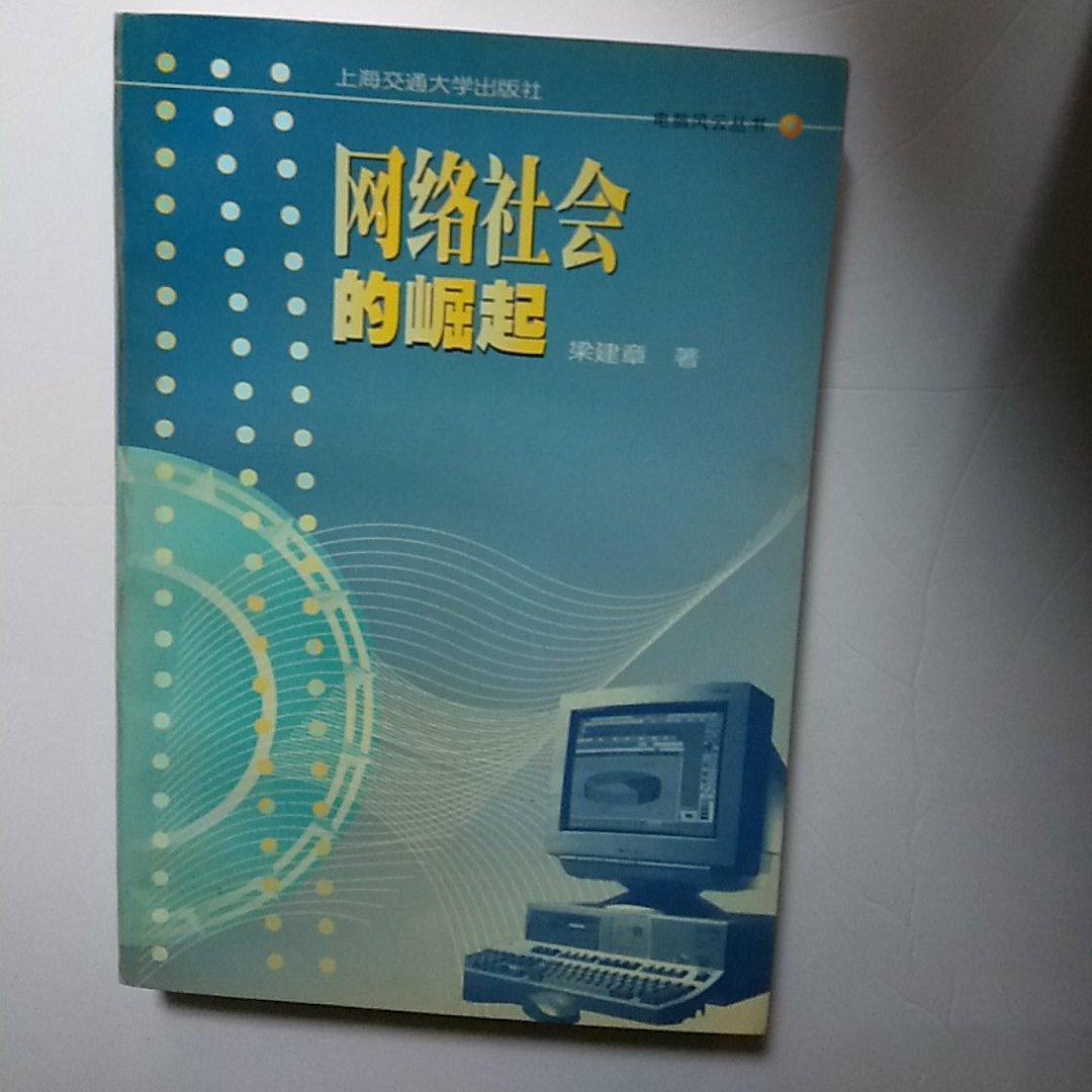 梁建章的个人资料及简介（携程创始人梁建章的创业之路）-第8张图片