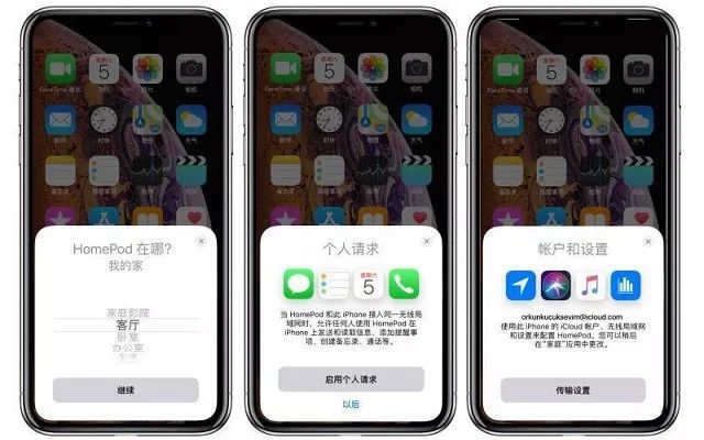 homepod怎么连接手机-第3张图片 homepod怎么连接手机-第3张图片