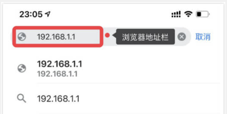 如何登录路由器管理界面192.168.1.1-第2张图片