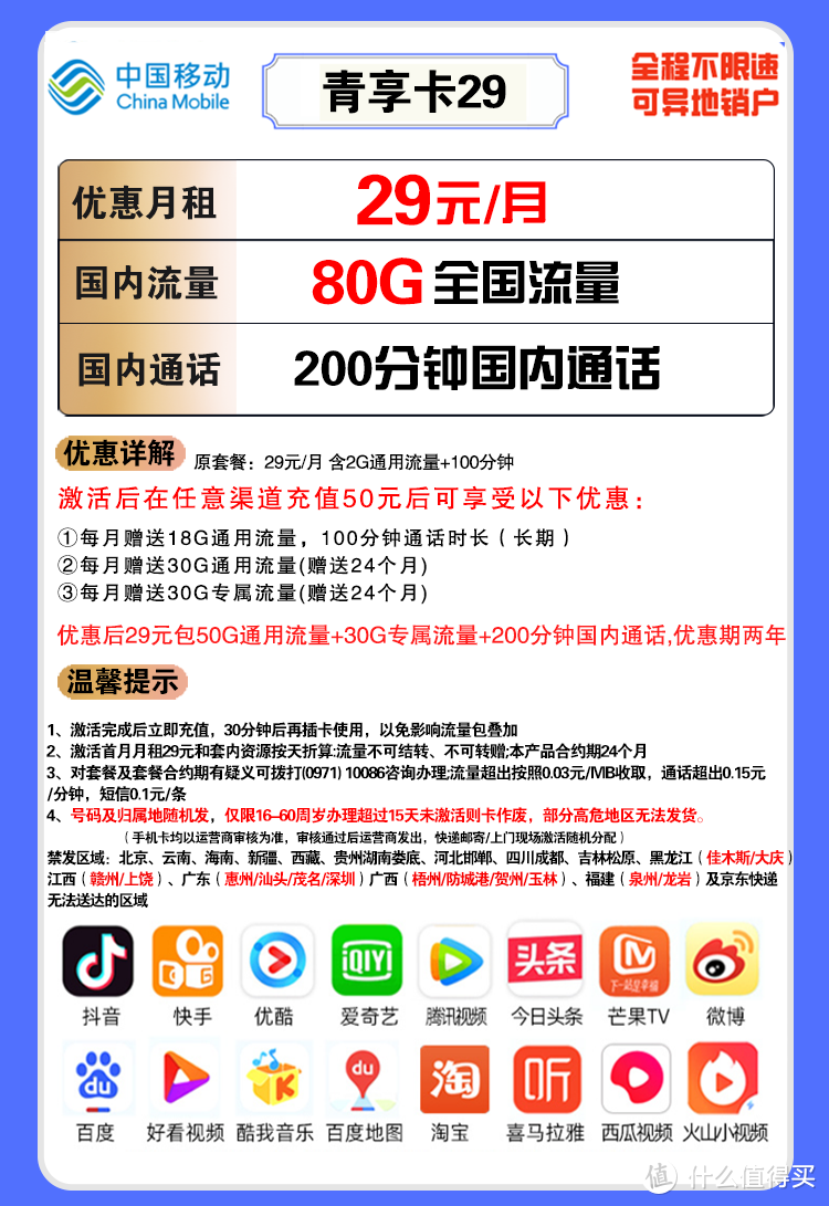 移动2022最便宜套餐大全(移动宽带2022最便宜套餐大全)-第5张图片