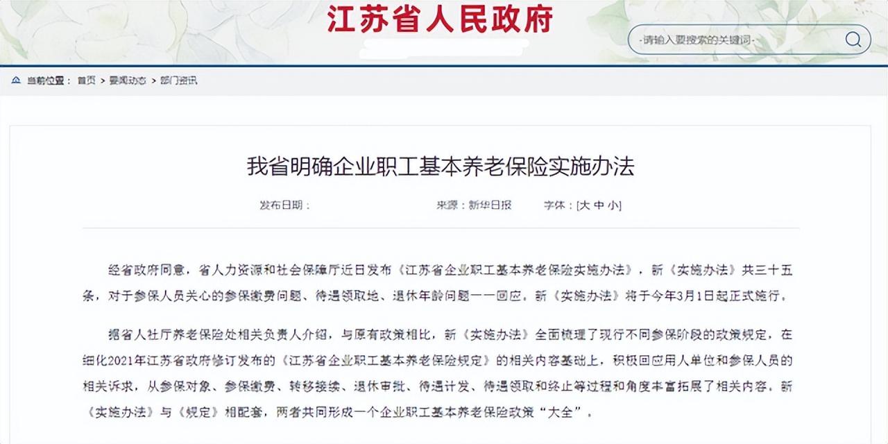 渐进式“延迟退休”引争议,两类人或受影响较大,已有地区试行-第3张图片 渐进式“延迟退休”引争议,两类人或受影响较大,已有地区试行-第3张图片