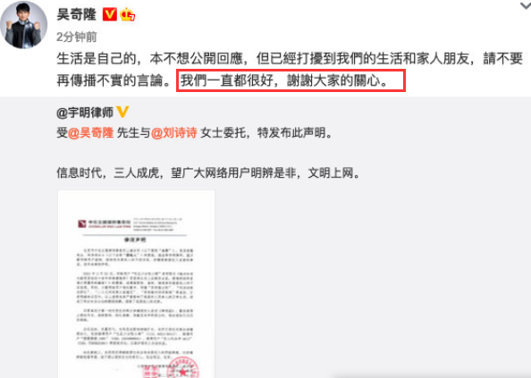 吴奇隆和刘诗诗什么时候离的婚(吴奇隆刘诗诗会离婚吗)-第12张图片