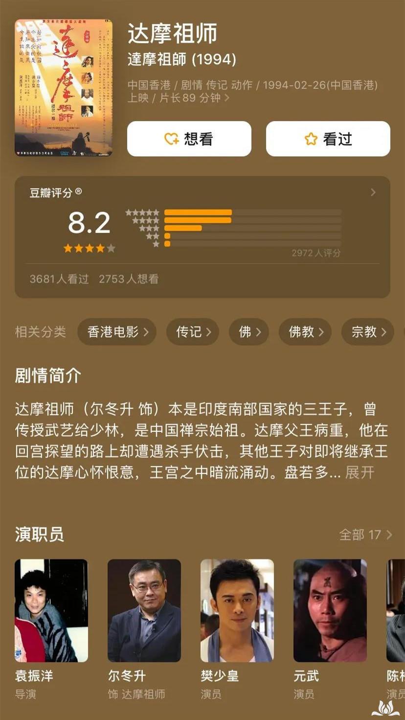佛教电影(9部佛教影片看"最好的安排”)-第6张图片 佛教电影(9部佛教影片看"最好的安排”)-第6张图片