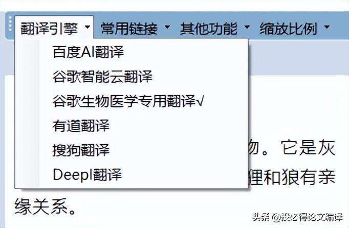 翻译器(地表最强翻译神器推荐)-第3张图片 翻译器(地表最强翻译神器推荐)-第3张图片